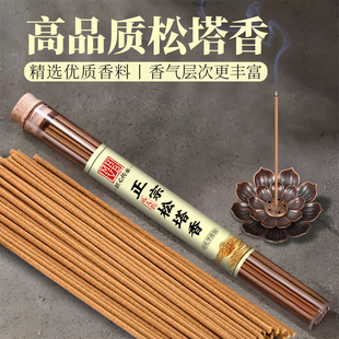 线香天然松塔香沉香檀香招财助眠熏香室内持久家用高级点燃式香薰