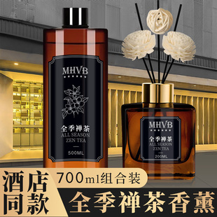 全季禅茶香薰卧室内持久家用精油香氛补充液房间卫生间厕所专用