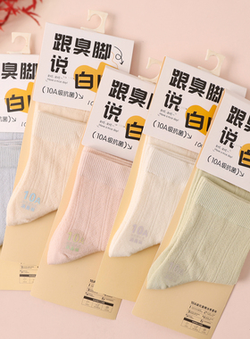 女士袜子中筒无骨袜精梳纯色棉袜薄款透气春夏新款10防臭抗菌袜