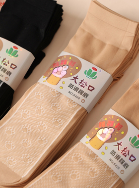 夏季女士钢丝袜猫爪短款丝袜肉色薄款棉底防滑松口耐磨防勾丝中筒