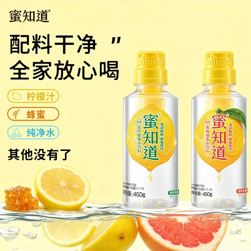 蜜知道柠檬蜂蜜水饮料分离式瓶盖