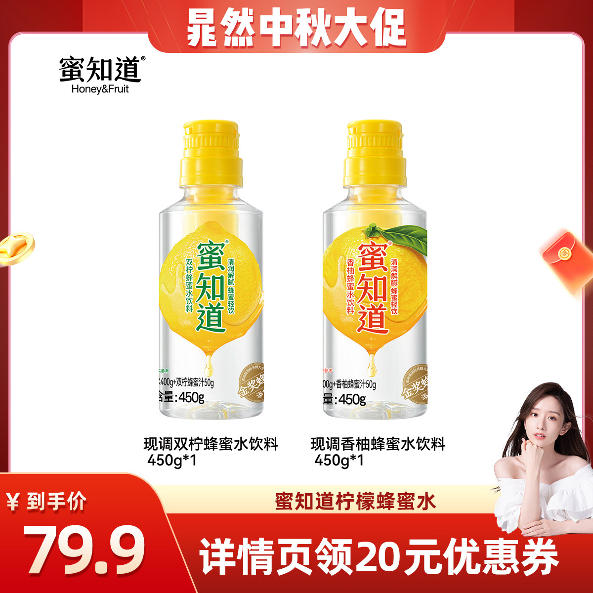 蜜知道柠檬蜂蜜水饮料清润解腻