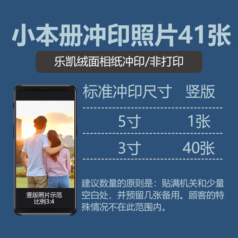 照片冲印塑封晒相片乐凯光面绒面情侣结婚生日高清洗照片34567寸
