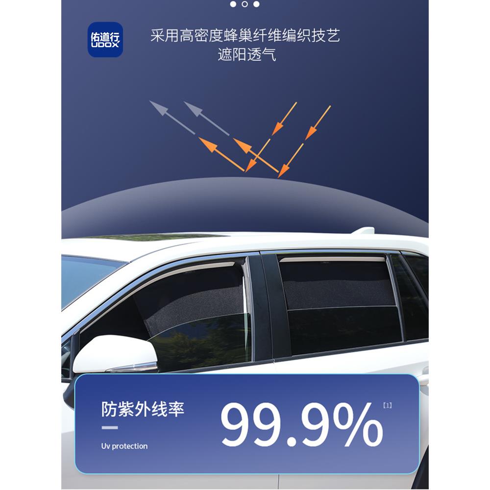 19-23款日产天籁七代专用遮阳帘汽车窗帘防蚊磁吸网纱防晒隔热挡