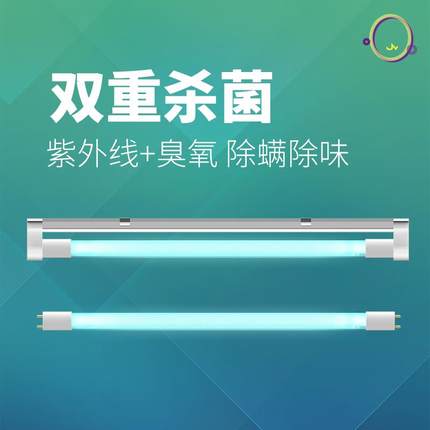 紫外线杀菌灯管消毒柜幼儿园商用诊所消毒灯管臭氧医用室内杀菌灯