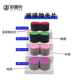 钢化玻璃中控门窗划痕刮花划伤抛光片汽车前挡玻璃打磨片抛光膏