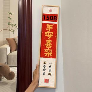 饰挂画礼物喜庆氛围画 乔迁新居婚房布置情侣谐音门牌家用装