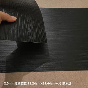店铺办公室餐厅酒吧舞台地板 纯黑色木纹塑胶地板刷胶pvc片材服装