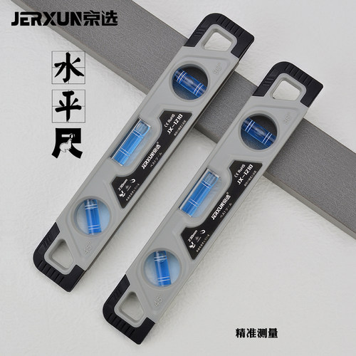 京选带磁迷你带强磁测量水平尺子