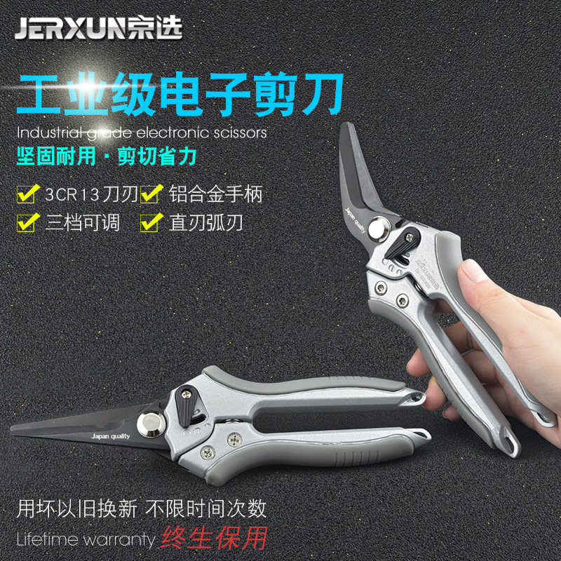 京选修枝剪刀园林剪园艺粗枝剪