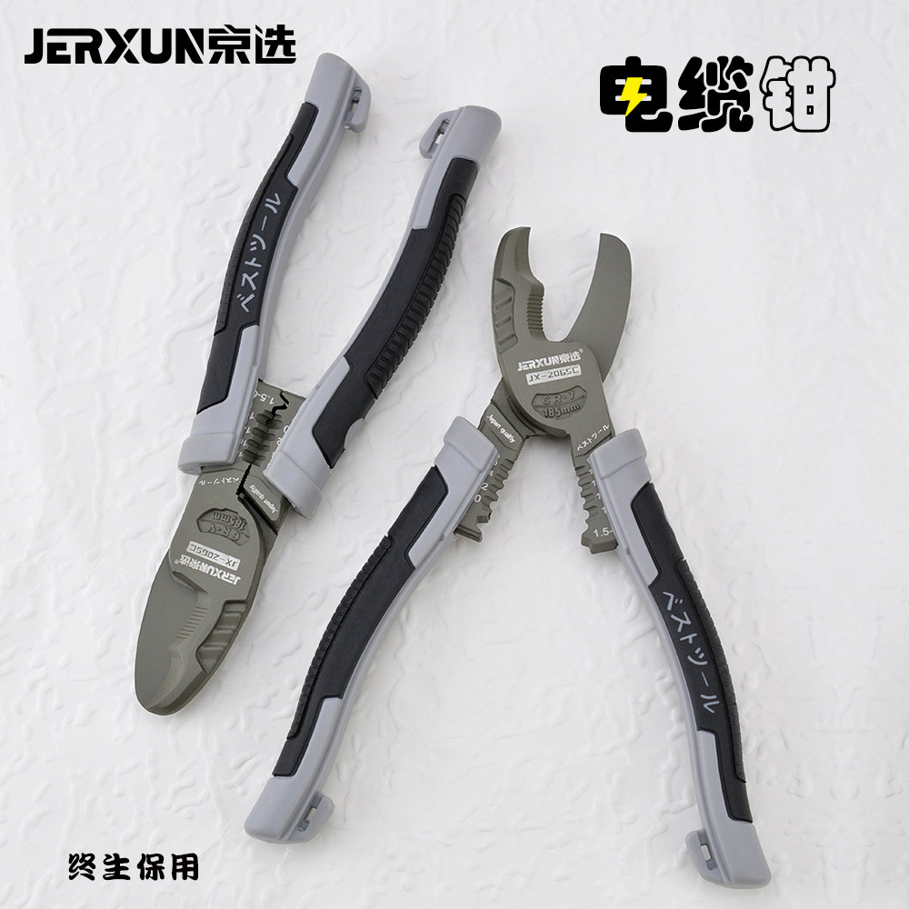 京选多功能电缆钳8英寸电缆剪刀电工剥线钳光纤压端子扒皮线缆剪