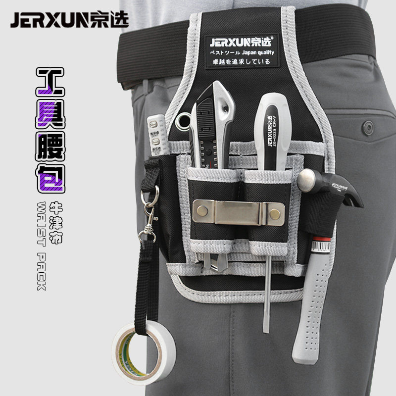 京选工具腰包斜挎电工包牛津布防水加厚小号挂包维修包存储收纳袋,五金/工具,工具包,淘宝优惠券,粉丝福利购,淘宝优惠卷