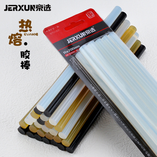 京选热熔胶棒高粘热熔胶条7mm透明胶棒11mm热融枪塑料DIY手工胶水
