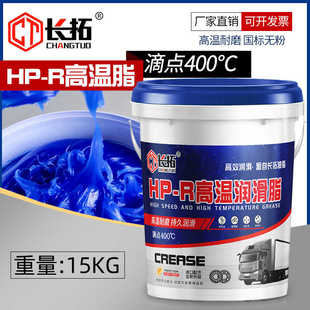高温抗磨润滑脂轴承挖机装载机打黄油工程机械专用脂15kg带吸油盘