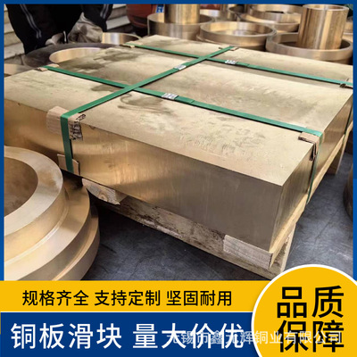 CuZn40Mn2Fe1锰黄铜 8-13-3-2高锰黄铜板 高性能青铜套