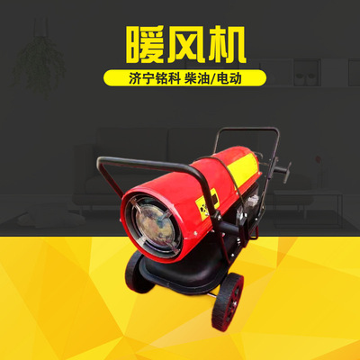 30KW柴油暖风机 3秒速热 出风量大 车间取暖柴油暖风机 500平方柴
