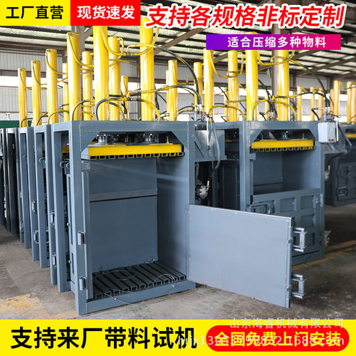 立式废纸液压打包机易拉罐塑料瓶液压打包机纸箱液压半自动打包机