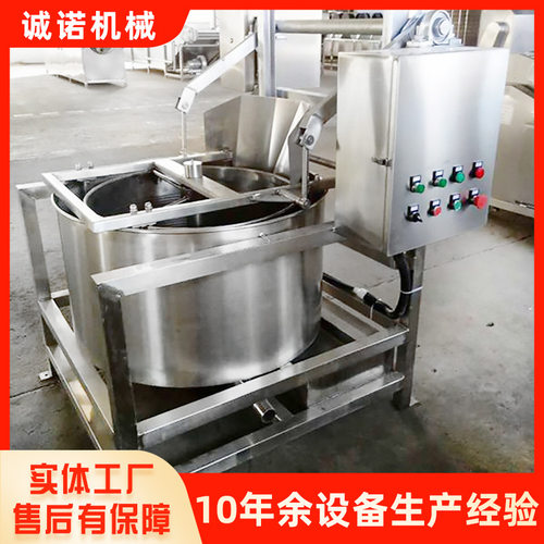 酱菜脱水脱盐甩干机连续式变频自动出料脱水脱油机甩水脱油机