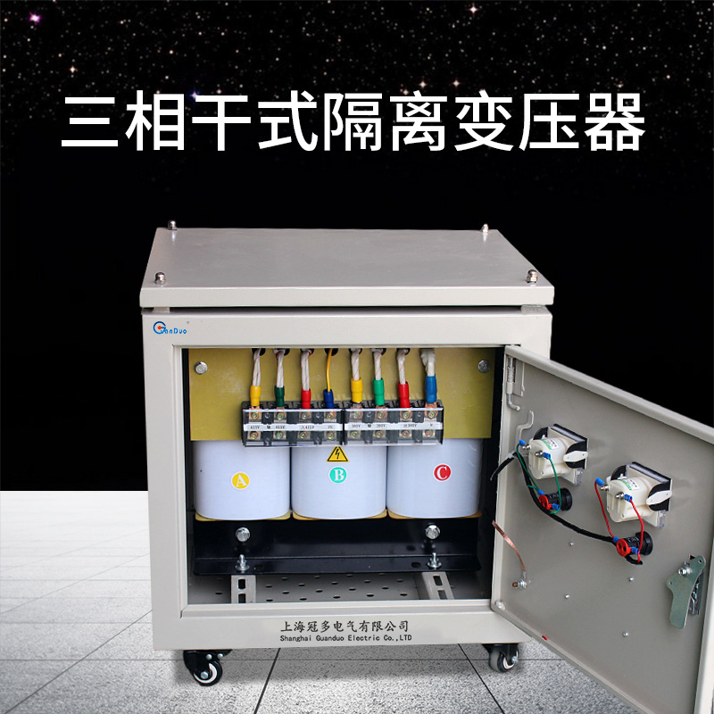 供应三相干式隔离变压器|SG-8KVA 380V变200V| 变压器节能