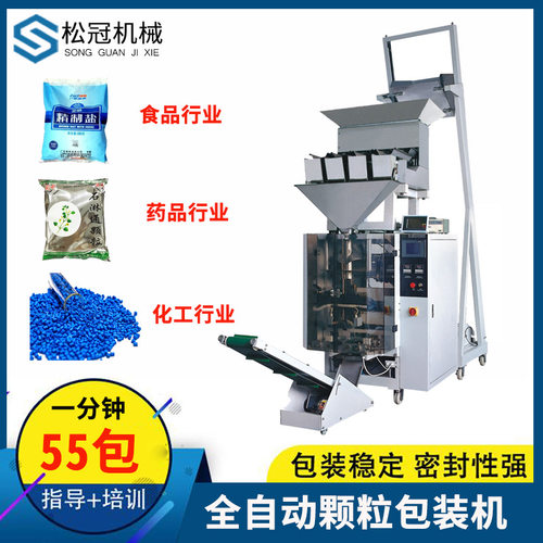 全自动塑料颗粒包装机色母颗粒包装机械橡胶颗粒自动称重包装机