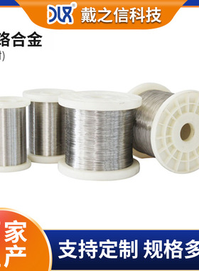 Cr15Ni60电炉加热丝 镍铬电热合金 电热元件电阻丝电热丝圆丝厂家