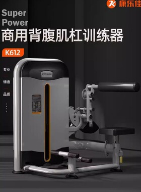 康乐佳K612腹肌坐姿腹部前屈训练器坐式背肌伸展训练器力量健身