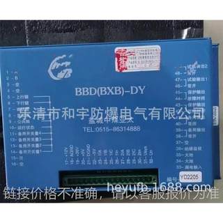 亚太BBD(BXB)-DY移动变电站低压保护箱bbd(bxb)-dy保护器