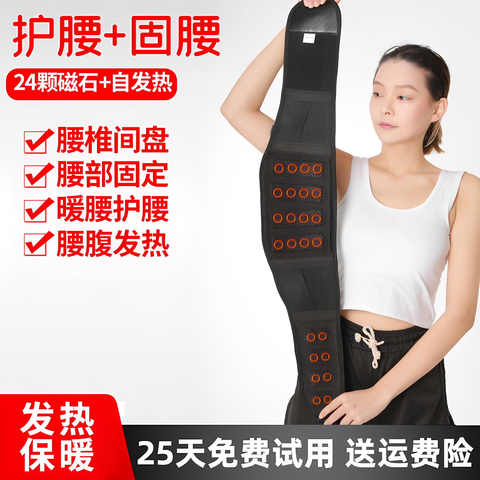 健馨远红外磁石托玛琳自发热钢板护腰带腰椎间盘酸痛突出保暖劳损