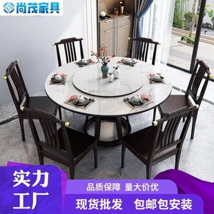 岩板餐桌实木餐桌椅组合家用带转盘大圆桌大小户型吃饭桌子 新中式