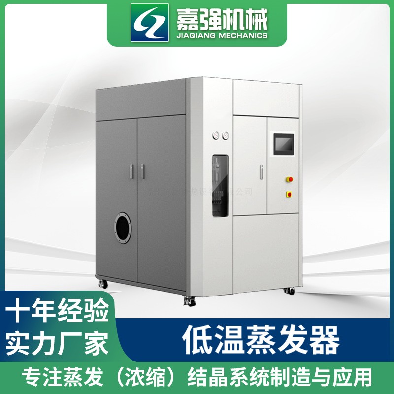 氨水蒸发器 低温蒸发器 传热效率高 MVR系列 大型生产厂家