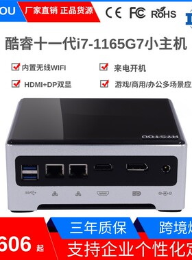 跨境热销迷你电脑主机i3i5i7i9 云桌面游戏办公商务mini小主机nuc