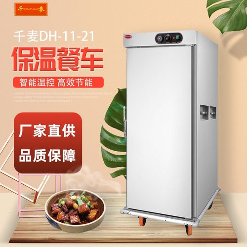 商用不锈钢移动食品菜品保湿保温送餐车医院厨房酒店宴会11层