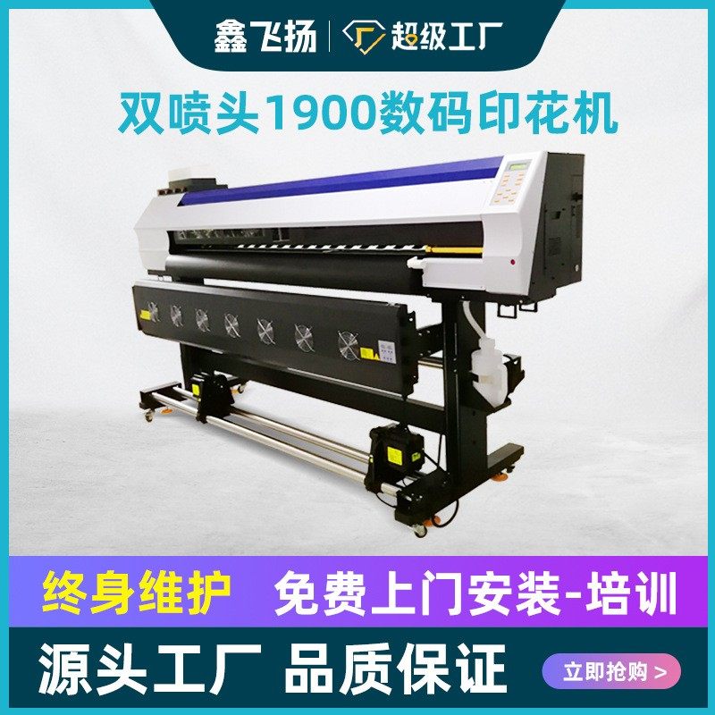 现货双头织带旗帜 旗袍 时装热转印数码印花机