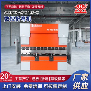 厂家供应液压板料全自动伺服折弯机 WE67K-135T2500数控折弯机