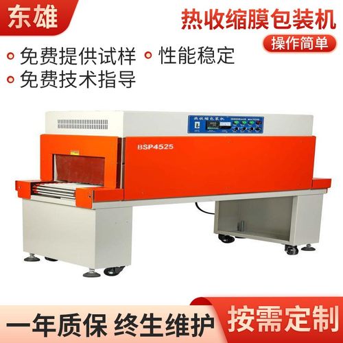 全自动热收缩包装机边封封切机热收缩膜包装机自动相框包装机打包