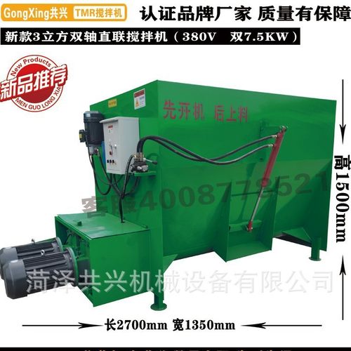 TMR全日粮饲料搅拌机牛羊养殖饲料干湿两用混合全自动一体拌草机