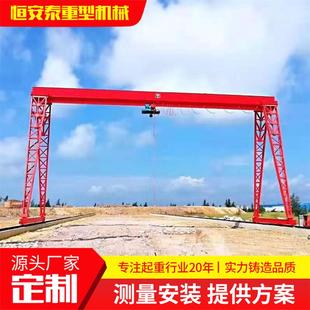 电动龙门吊20吨包厢式 龙门吊起重机10吨MH型单梁龙门行车龙门吊