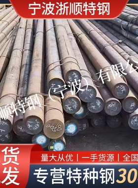 现货F45MnVS 冷拉圆棒 光圆 化学成分浙顺卖F45MnVS易切削钢 圆钢