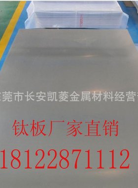 供应TC4钛板 30mm厚Ti-6Al-4V钛合金板切割 欢迎来厂提货