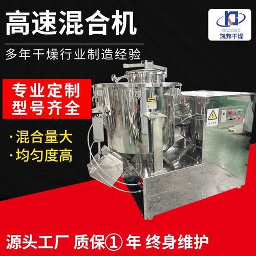 供应200升高速混合机 塑料混料设备 高低速混合机组加热混合机
