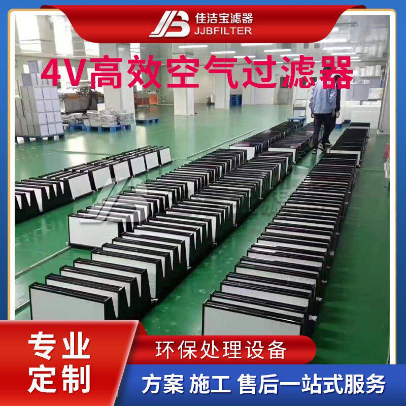 佳洁宝滤器 厂家高效空气过滤器无尘车间过滤棉铝框无隔板有隔板