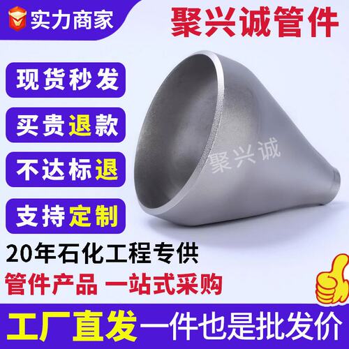 定制碳钢304l316L不锈钢焊接大小头异径管卷纸同心偏心异径管加工