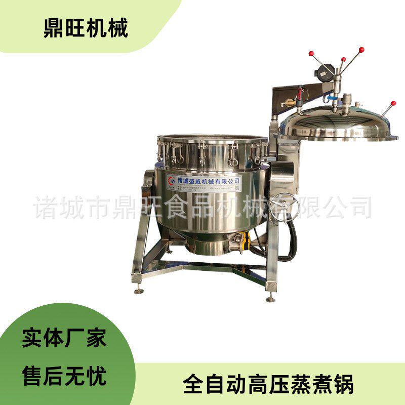 商用电加热高压蒸煮锅黄豆纳豆高压蒸煮设备牛筋大骨头汤蒸煮锅