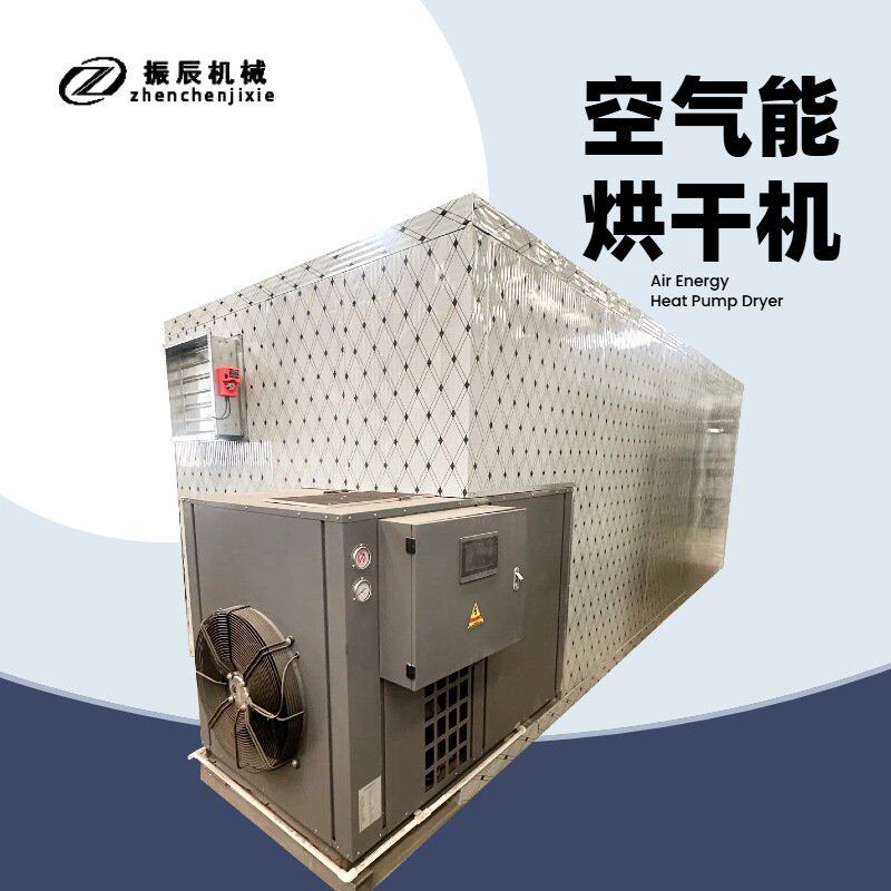 龙须菜热泵烘干机 大型果蔬烘干房 空气能海菜线菜烘干设备