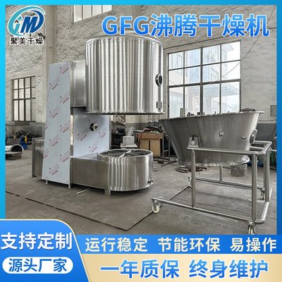 饲料干燥机黄姜水解物沸腾烘干机GFG系列