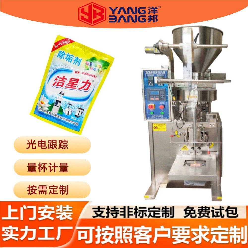 150K全自动颗粒包装机 五谷杂粮坚果定量分装机 精准计量不卡料