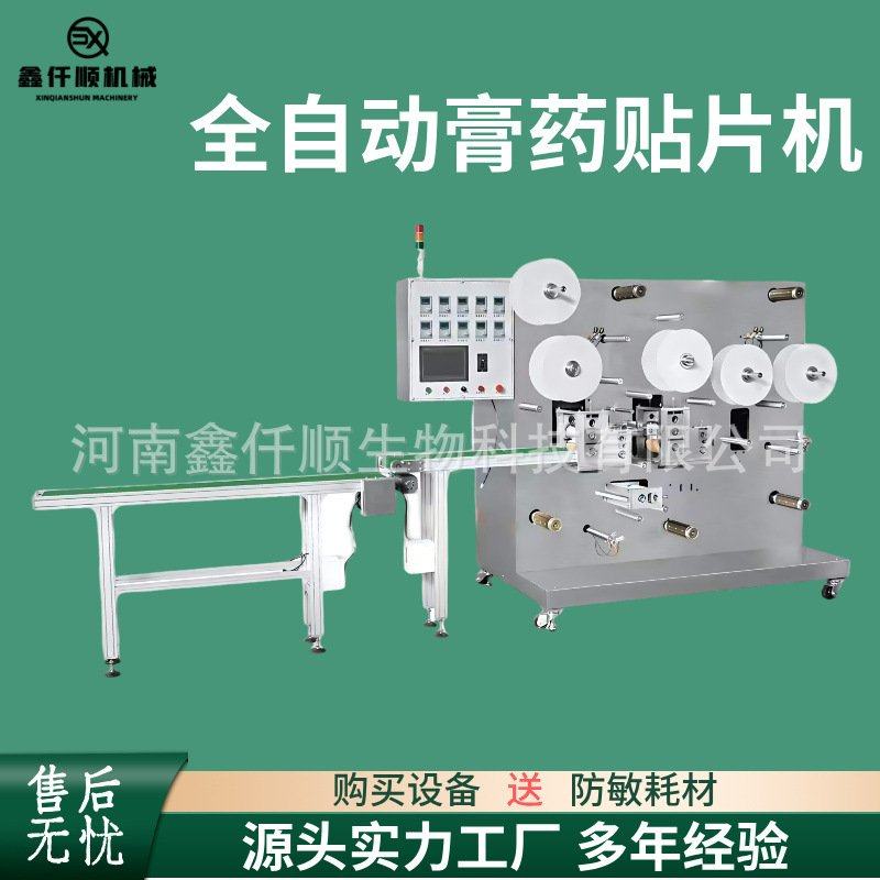 滚刀式水凝胶降温贴冷敷凝胶贴恒温膏药贴片机温控膏药贴制作设备,五金/工具,贴标机,淘宝优惠券,粉丝福利购,淘宝优惠卷