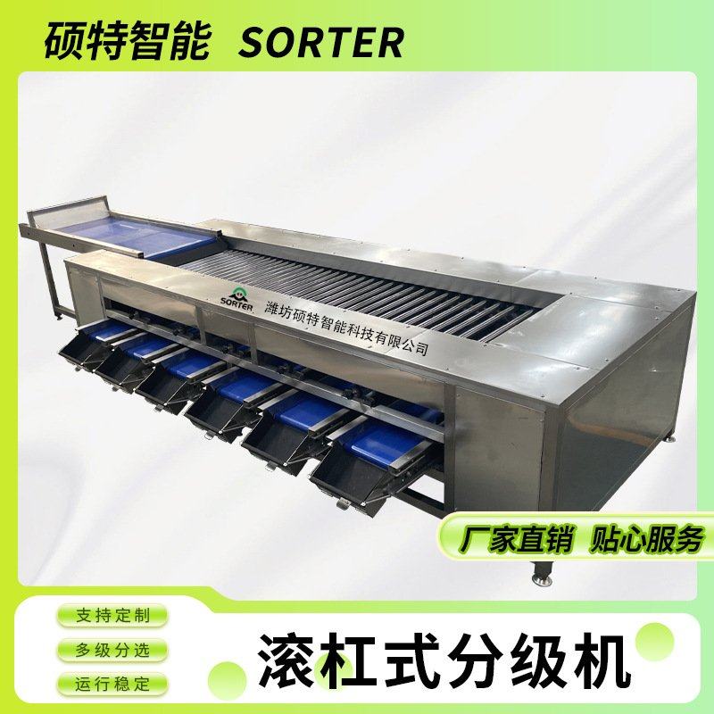 玉米滚杠式分选机 红薯直径大小分拣机 圣女果皇帝柑选果机,清洗/食品/商业设备,选果机/分选机,淘宝优惠券,粉丝福利购,淘宝优惠卷