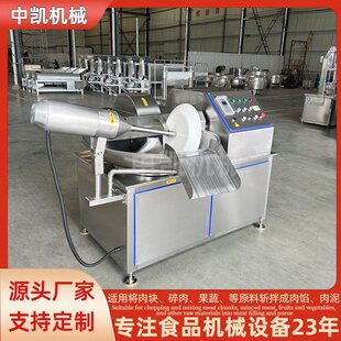 80型宠物食品斩拌机 多功能辣椒葱姜蒜斩拌机 高速变频肉泥斩拌机