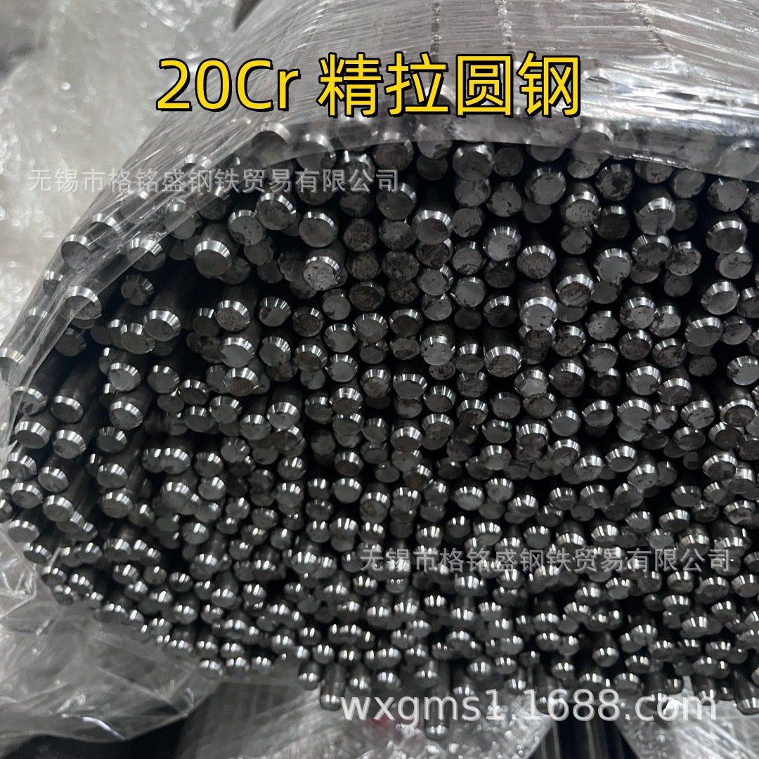 20CR的渗碳钢 精拉圆棒 直径8.2 20cr合结钢棒 20cr冷拉圆棒,包装,金属盖,淘宝优惠券,粉丝福利购,淘宝优惠卷